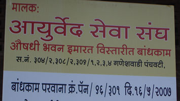 Ayurved Seva Sangh, Nashik